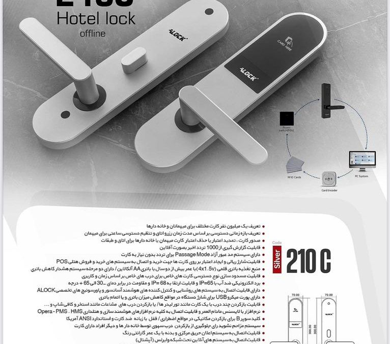 فروش انواع قفل سوئیچی و دیجیتال  و دستگیره و انواع لولا معمولی و مخفی + قیمت و نصب