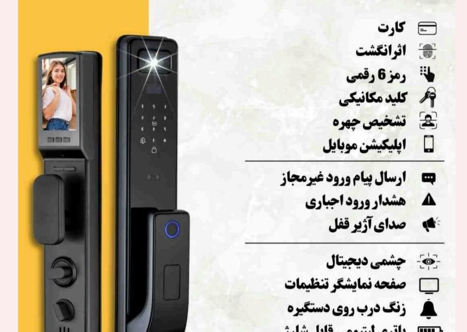 اهمیت امنیت درب ورودی